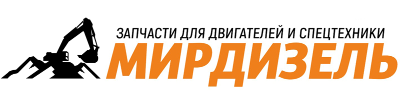 Склад запчастей для дизельных двигателей МИРДИЗЕЛЬ