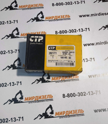 2821771 Вкладыш кореннной (1 ремонт) 282-1771 (CTP)