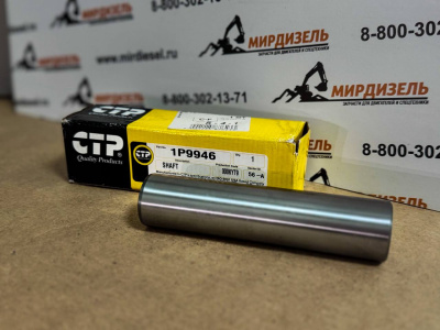 1P9946 Вал натяжителя 1P-9946 (CTP)