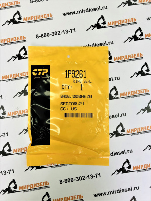 1P9261 Уплотнение 1P-9261 (CTP)