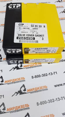 2683490 Прокладка проставки клапанной крышки 268-3490 (CTP)