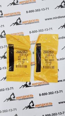 268-2953 Направляющая клапана 2682953 / 564-8809  (CTP)