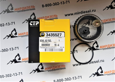 3435527 Стакан топливного фильтра 343-5527 (CTP)