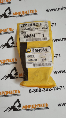 9M4584 Адаптер 9M-4584 (CTP)
