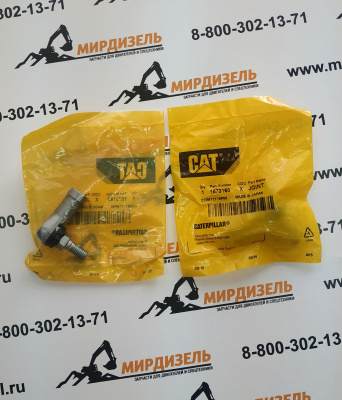 1573160 Тяга 157-3160 (CAT)