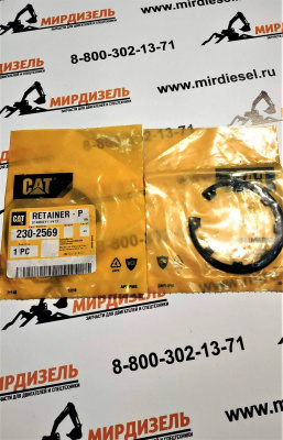 2302569 Стопорное кольцо (CAT)