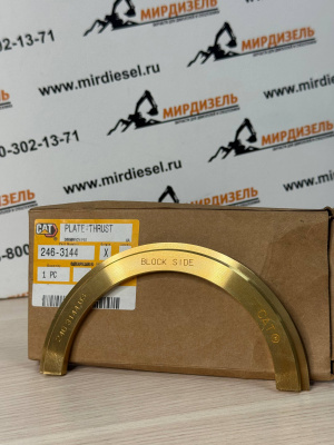 2463144 Кольцо упорное 246-3144 (CAT)