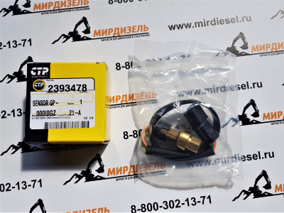 2393478 Датчик 239-5674 (CTP)