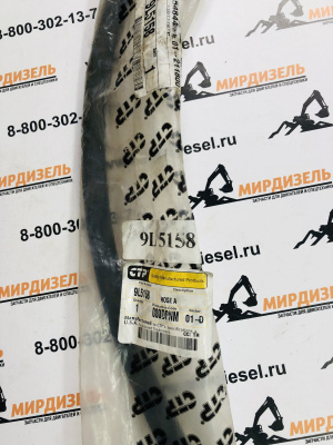 9L5158 РВД 9L-5158 (CTP)